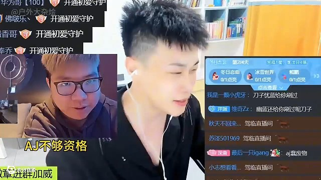洋三刀强势开机AJ在装什么