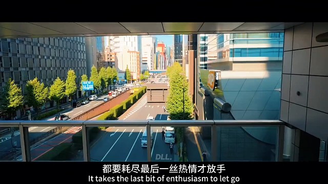 “人需要一些到此为止的勇气 你的春天在前方 不在回头路上”