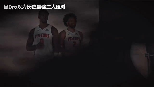 当bro以为历史最强三人组时#篮球
