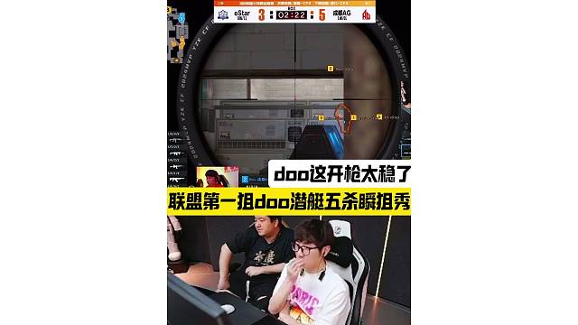 联盟第一狙doo幻神五杀瞬狙秀，这开枪太稳了