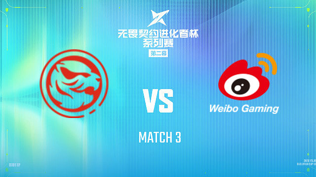 【回放】TEC vs WBG_3-2026进化者第二幕