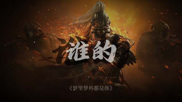 暗区突围