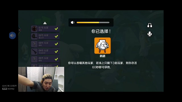 鹅鸭杀开局辱骂然后用变声器栽赃创始人，东北人盖世申申鹅鸭杀7
