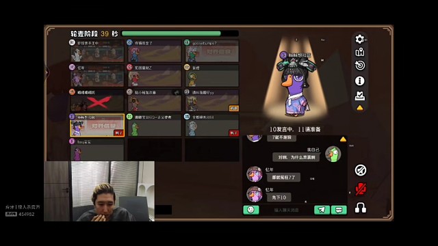 鹅鸭杀开局辱骂然后变声器栽赃创始人，东北人盖世申申鹅鸭杀10