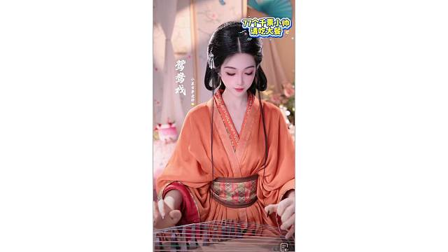 古筝演奏～
