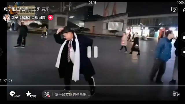 虎子&大狠
