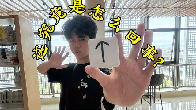 这究竟是怎么回事？