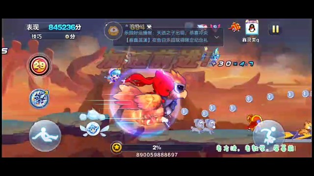 跑图3集，魔力＋鸟叔
