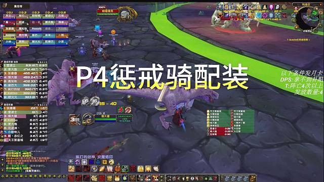 惩戒骑配装