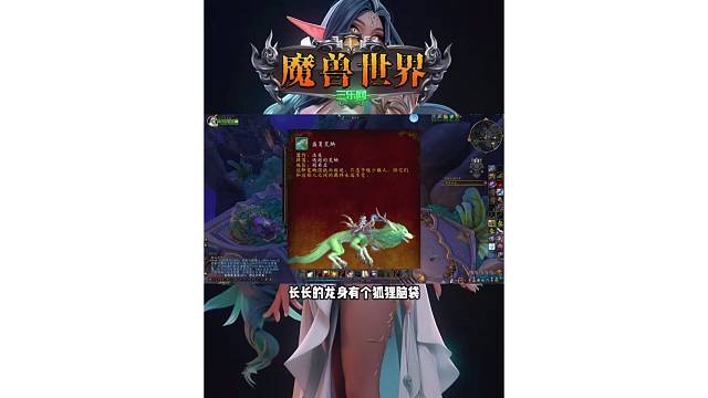 魔兽世界 坐骑