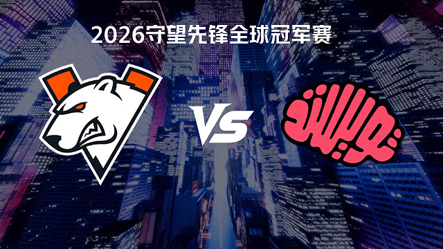 【回放】VP vs TM 2026守望先锋全球冠军赛