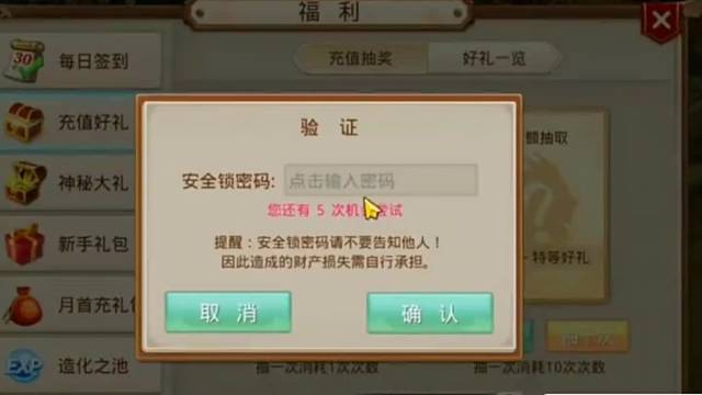 问道手游：你出来的时候能告诉老左么？