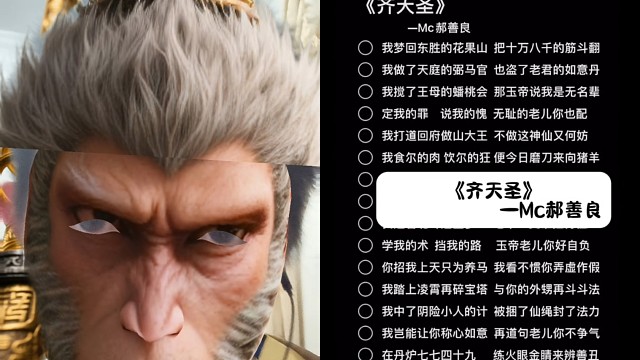 齐大圣