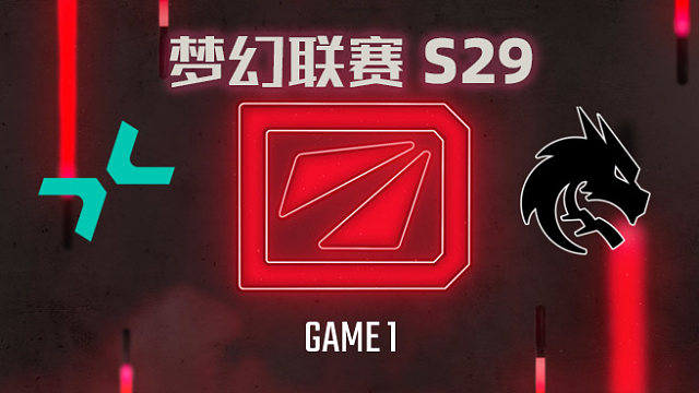 【回放】梦幻联赛S29淘汰赛 PARI vs Spirit-1