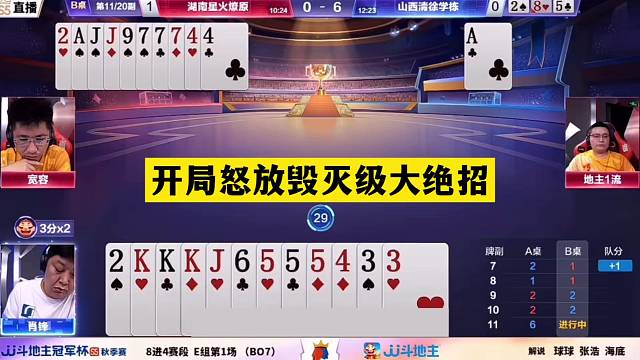 斗地主：开局怒放毁灭级大绝招！铁牌撞上算牌大师！结局逆天反转