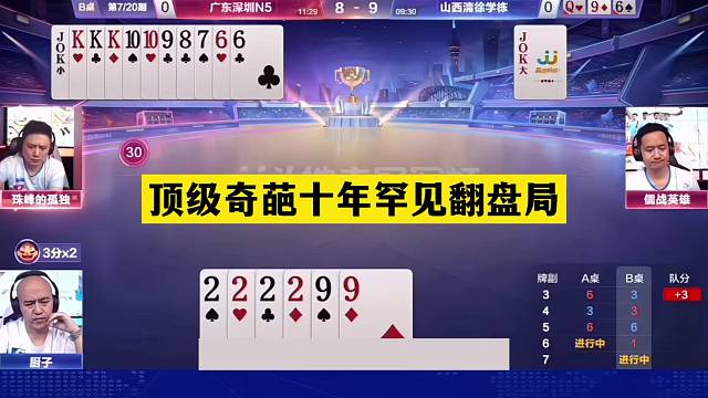 斗地主：顶级奇葩十年罕见翻盘局！神仙牌自掘坟墓！结局气哭了