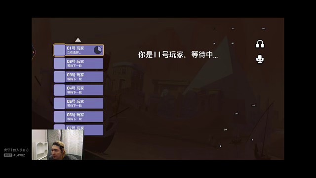 鹅鸭杀变声器辱骂然后原声栽赃创始人，东北人盖世申申鹅鸭杀16
