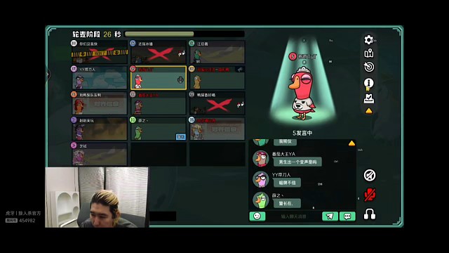 鹅鸭杀原声辱骂然后用变声器发言栽赃创始人，东北人盖世申鹅鸭杀21
