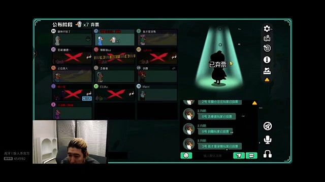 鹅鸭杀原声辱骂然后用变声器发言栽赃创始人，东北人盖世申鹅鸭杀23