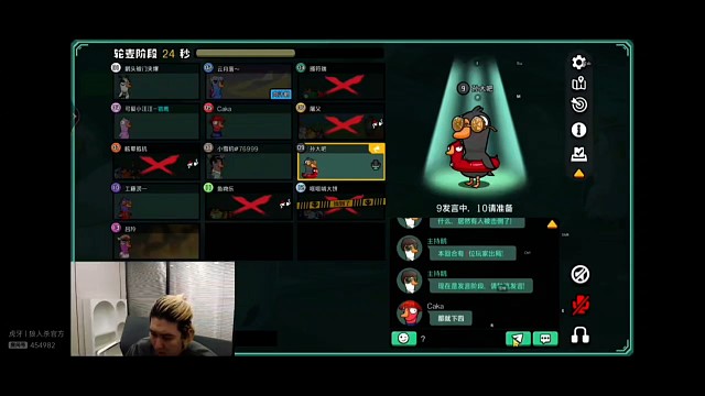 鹅鸭杀原声辱骂然后用变声器发言栽赃创始人，东北人盖世申鹅鸭杀27