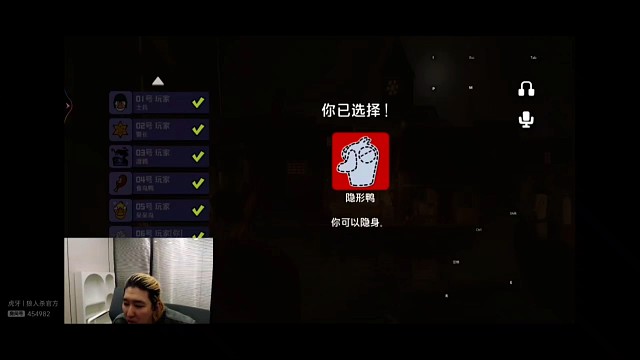 鹅鸭杀用变声器辱骂然后用原声发言栽赃创始人，东北人盖世申鹅鸭杀28