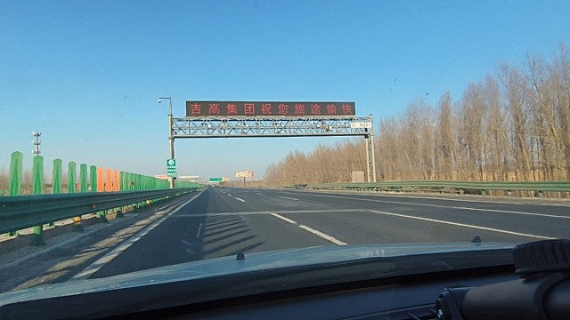高速公路