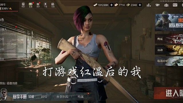 打游戏红温后的我