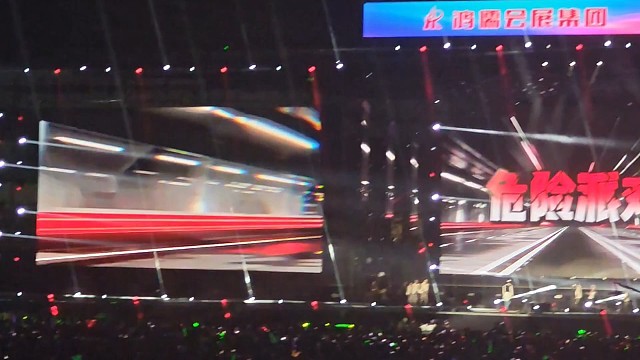 黄明昊演唱会