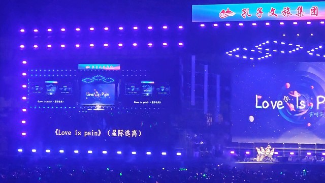 黄明昊演唱会