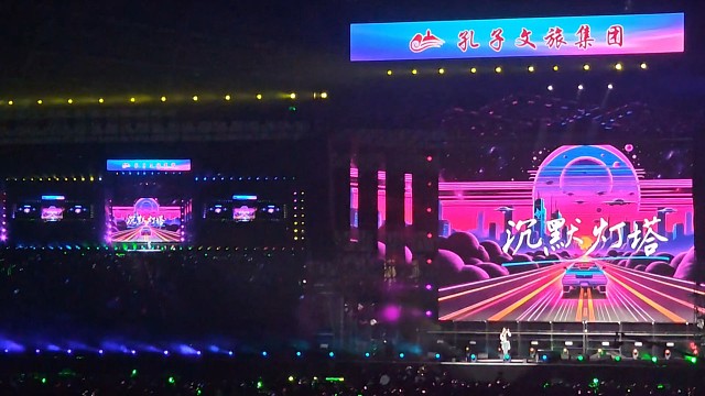 黄明昊演唱会