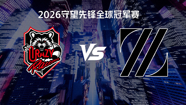【回放】CR vs ZETA 2026守望先锋全球冠军赛