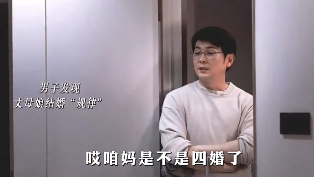 以前听说过谈恋爱集齐12星座的，第一次听说集齐百家姓的！