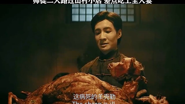 全羊宴成“全人宴”？这店怕不是孙二娘开的吧   #神评即是标题 #百万视友赐神评