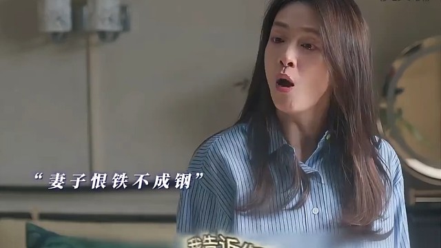 夫妻争吵面红耳赤，已经到了两边都能理解的年纪