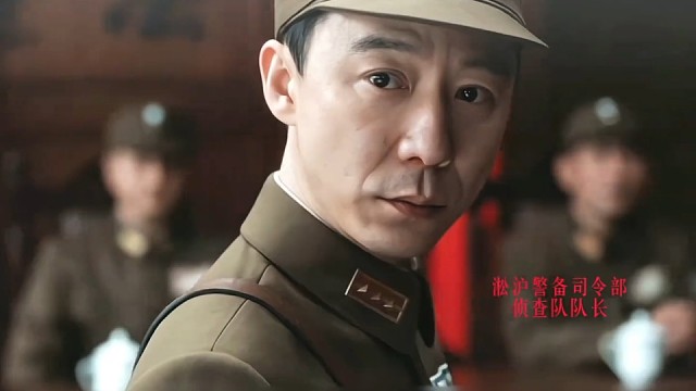 他只能联系到上海市公安局，再往下就不认识人了李现 #谍战剧