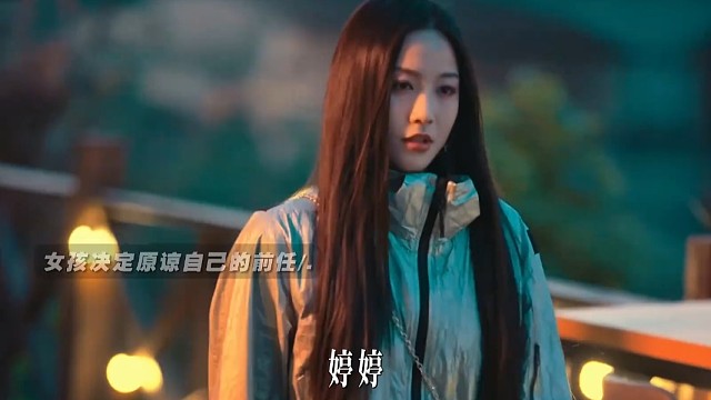 学会释怀是我们作为成年人的必修课，我们都要学会向前看#李二牛爆改海王求前任原谅#嘿前任们