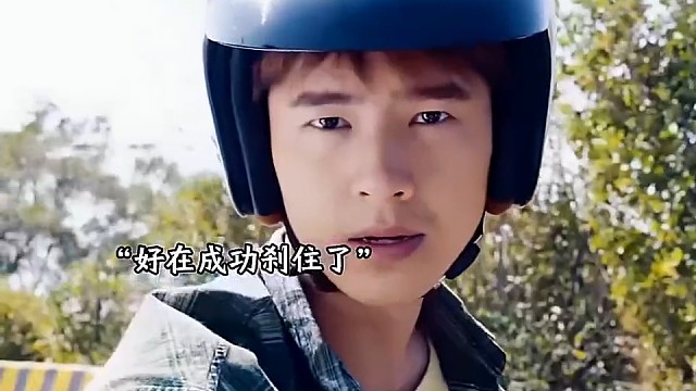 因为一个片段看了整部剧