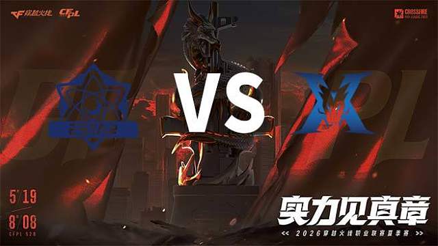 【回放】eStar vs KZ-2026CFPL夏季赛-常规赛第三轮