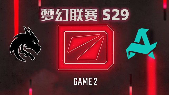 【回放】梦幻联赛S29淘汰赛 Spirit vs Aurora-2