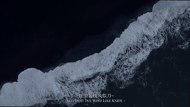 “红尘客栈风似刀，骤雨落宿命敲”