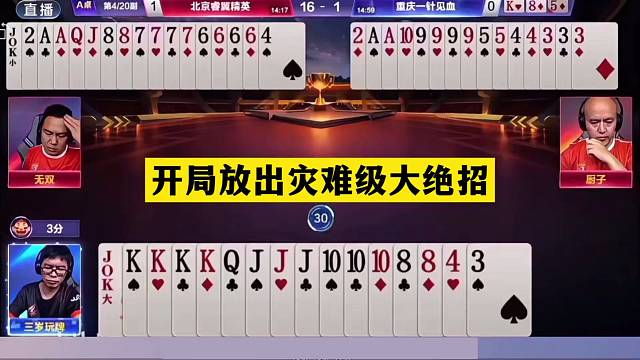 斗地主：开局放出灾难级大绝招！神仙牌撞上大贪官！战力第一怒了