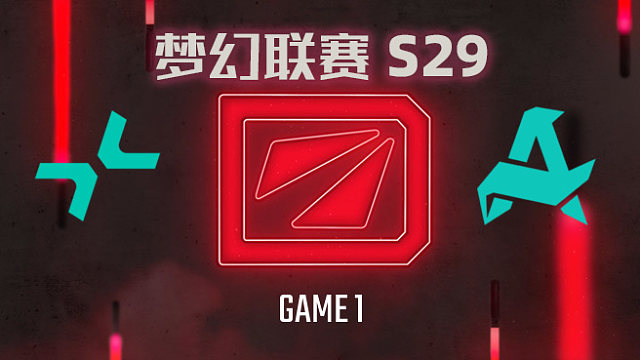 【回放】梦幻联赛S29总决赛 PARI vs Aurora-1
