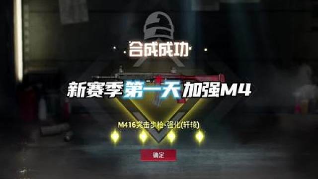 賽季初等于賽季末