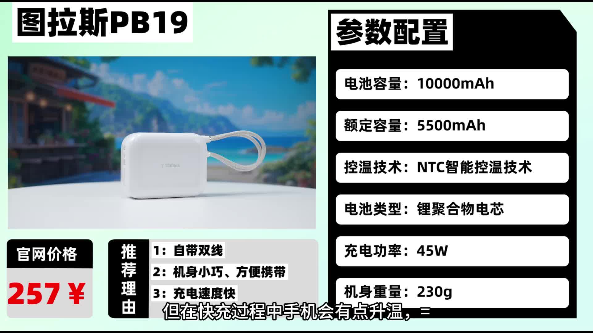 什么牌子充电宝最好最耐用最安全？这10款快充耐用更省心充电宝推荐！