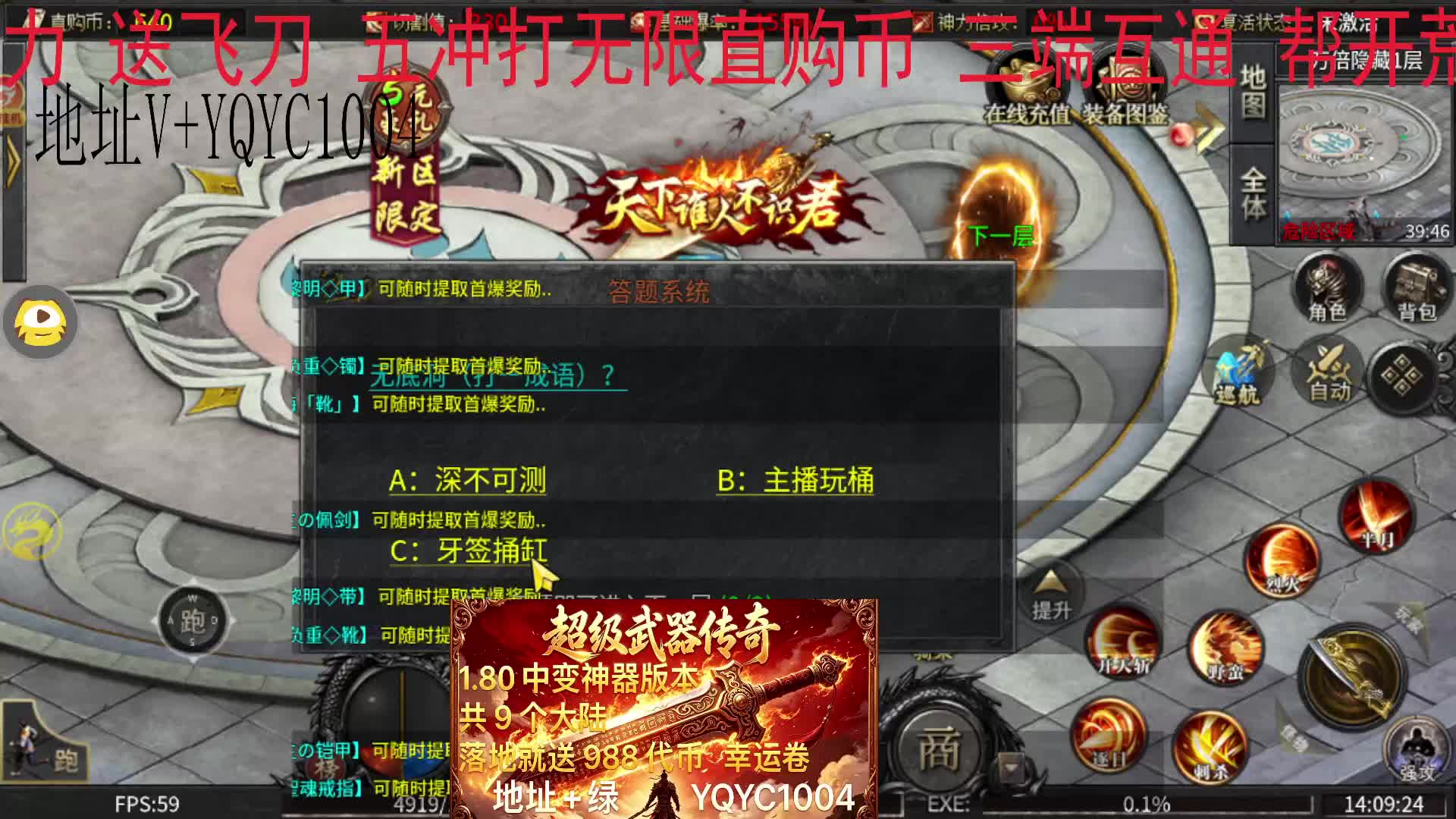 1.80中变神器 9大陆爽玩 福利全送-片段1