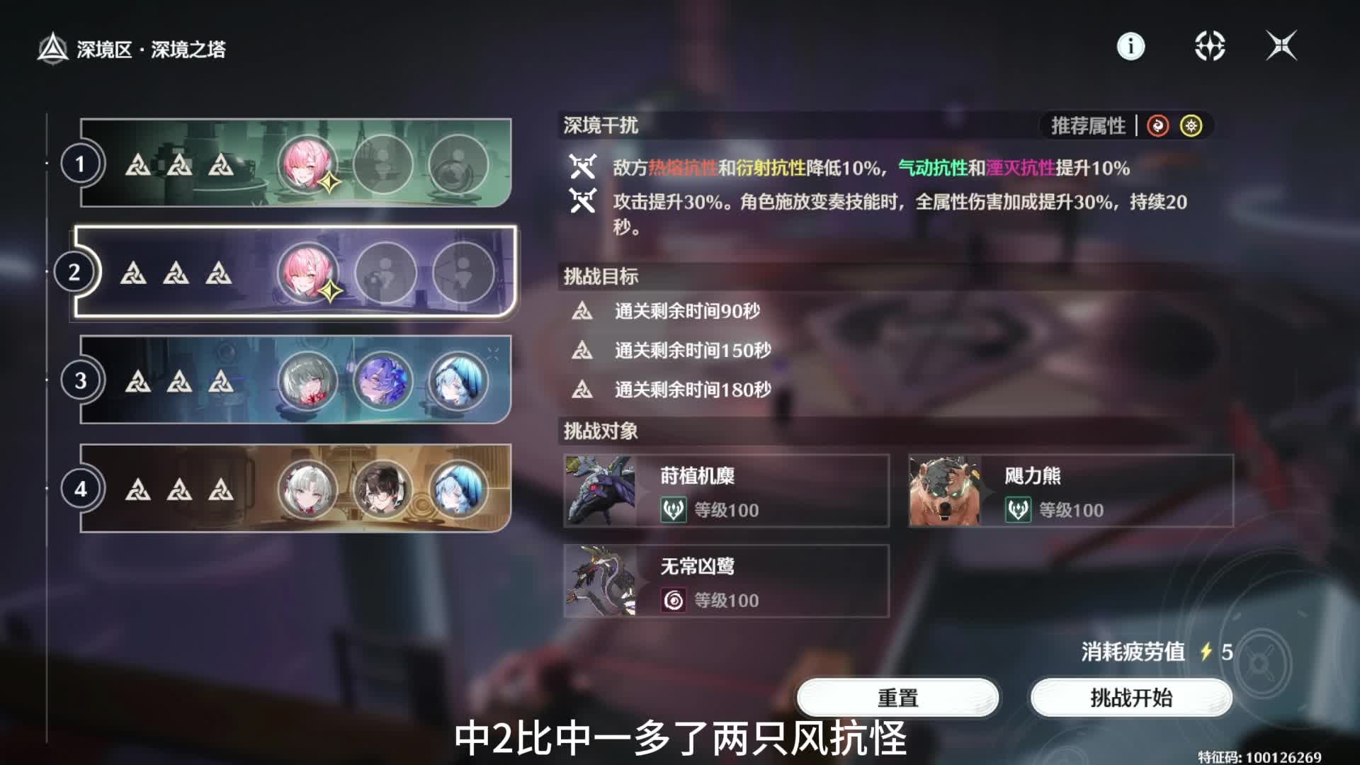 鸣潮5月25日深渊速报 中4飞天怪，小爱和绯雪环境