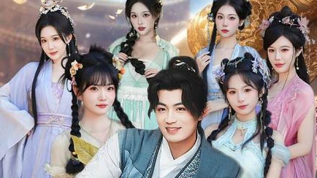 开局绝世神功，师妹你别慌