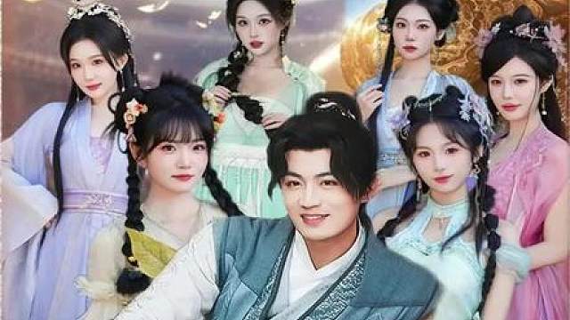 开局绝世神功师妹你别慌