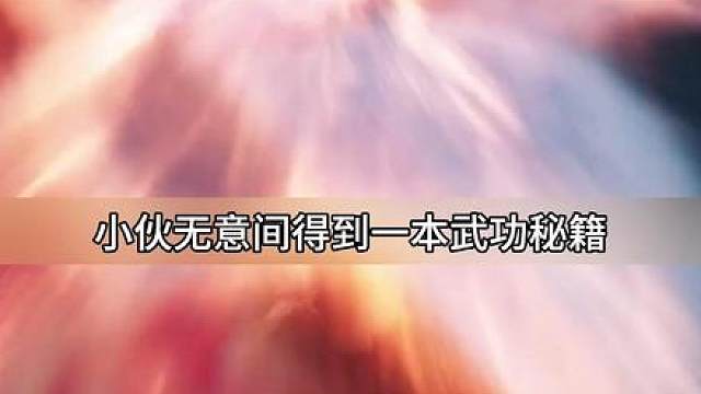 开局绝世神功师妹你别慌