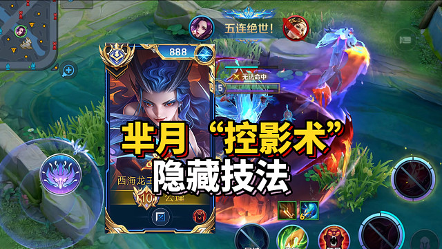 芈月“显微级”教学！必学6大盲区，终极上分密码！